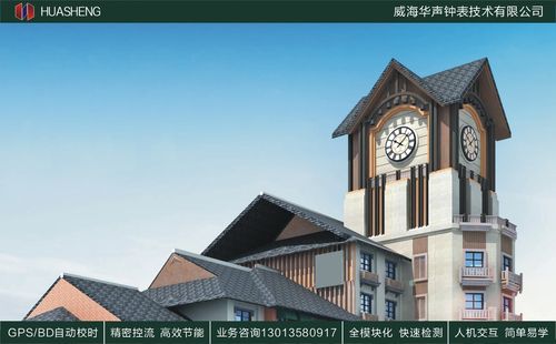 湖南省户外时钟/室外钟表厂家报价-【威海华声钟表技术销售分